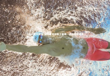 1xbet官方网站-诺坎普周日施工触礁，违反许可遭市警叫停