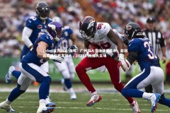 1xbet官方网站-改写：广州恒大主场遗憾失利，亚冠出局风险愈发加大，2021广州恒大主场