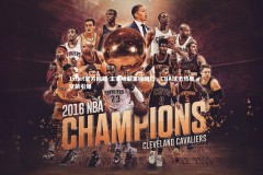 1xbet官方网站-主客场制重磅回归，CBA球市热度空前引爆