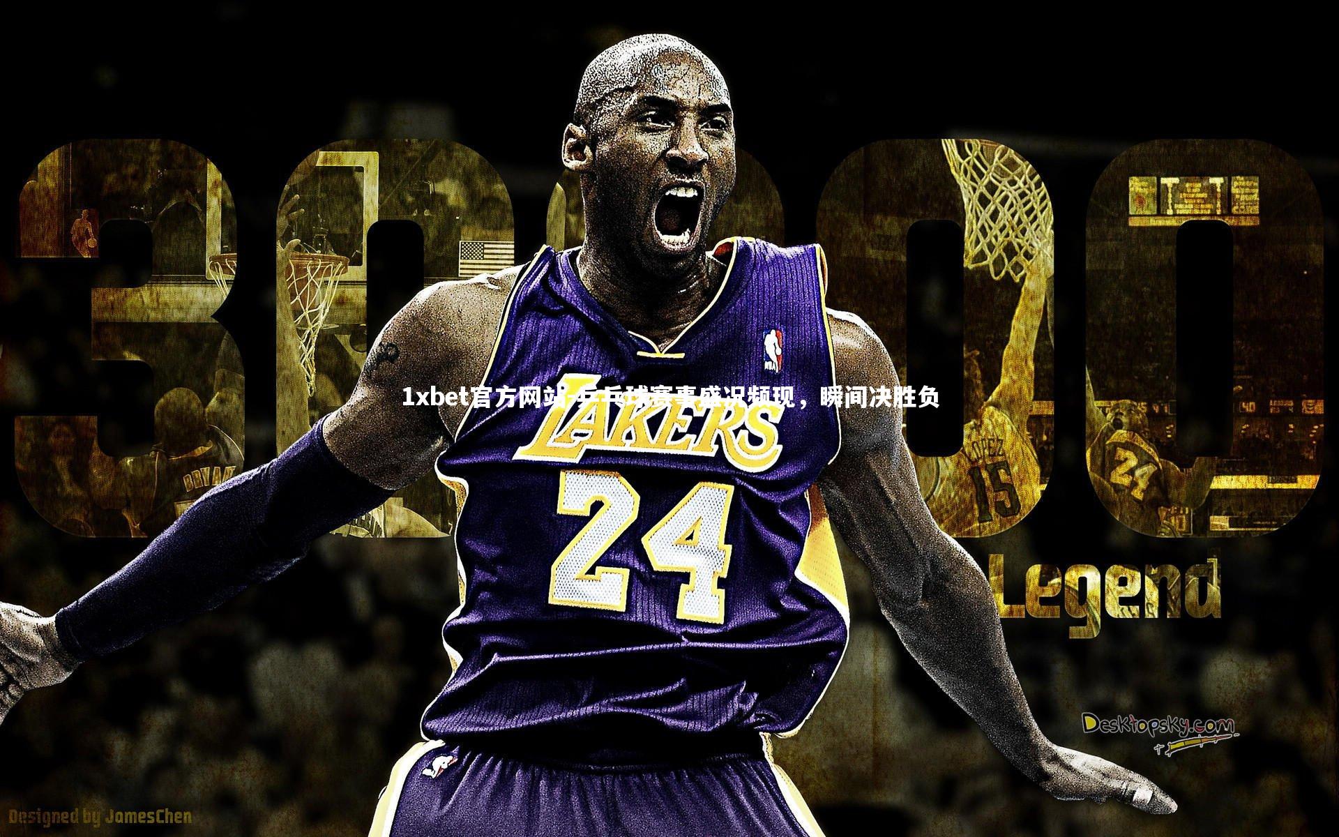 乒乓球赛事盛况频现，瞬间决胜负