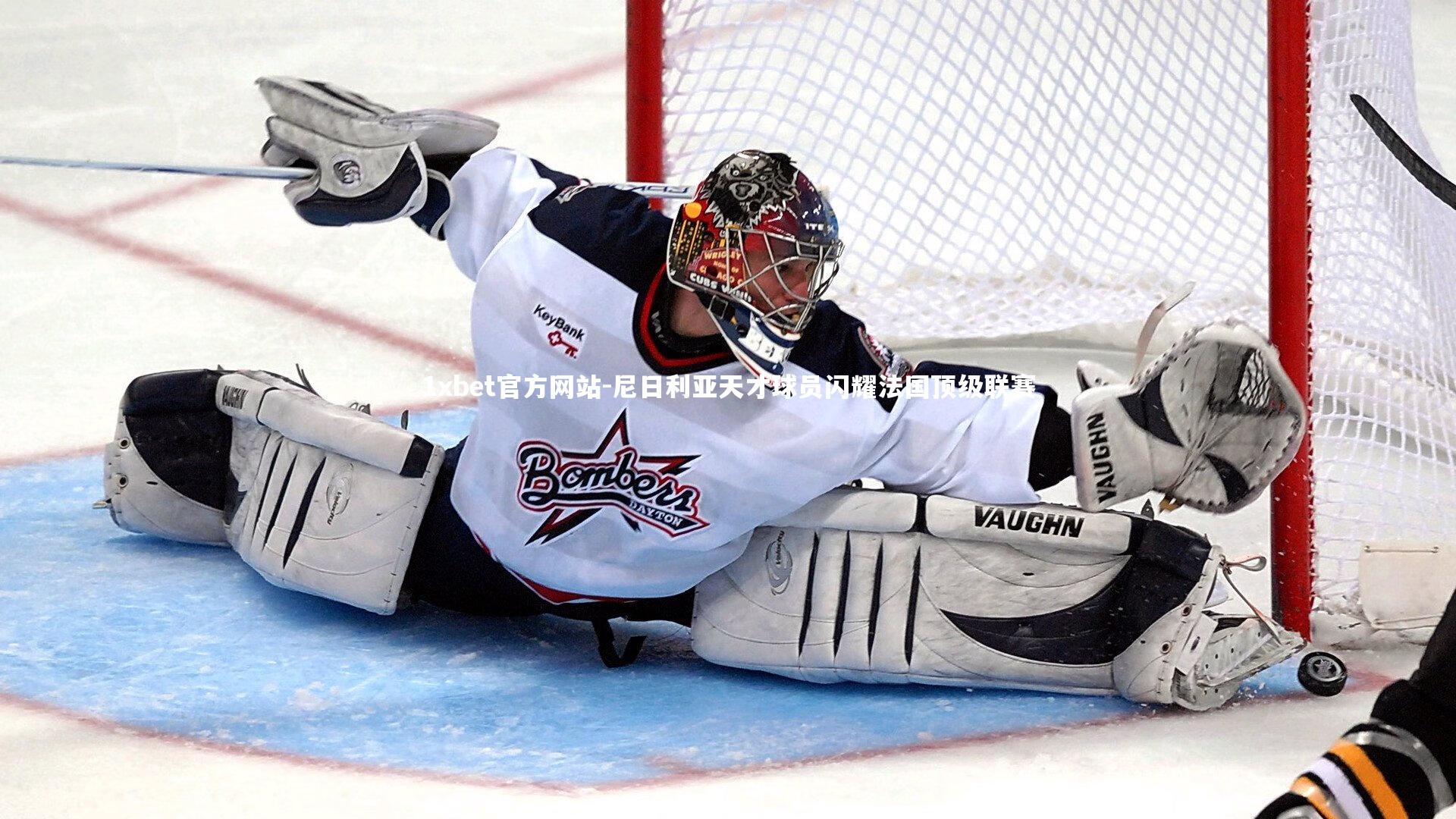 尼日利亚天才球员闪耀法国顶级联赛