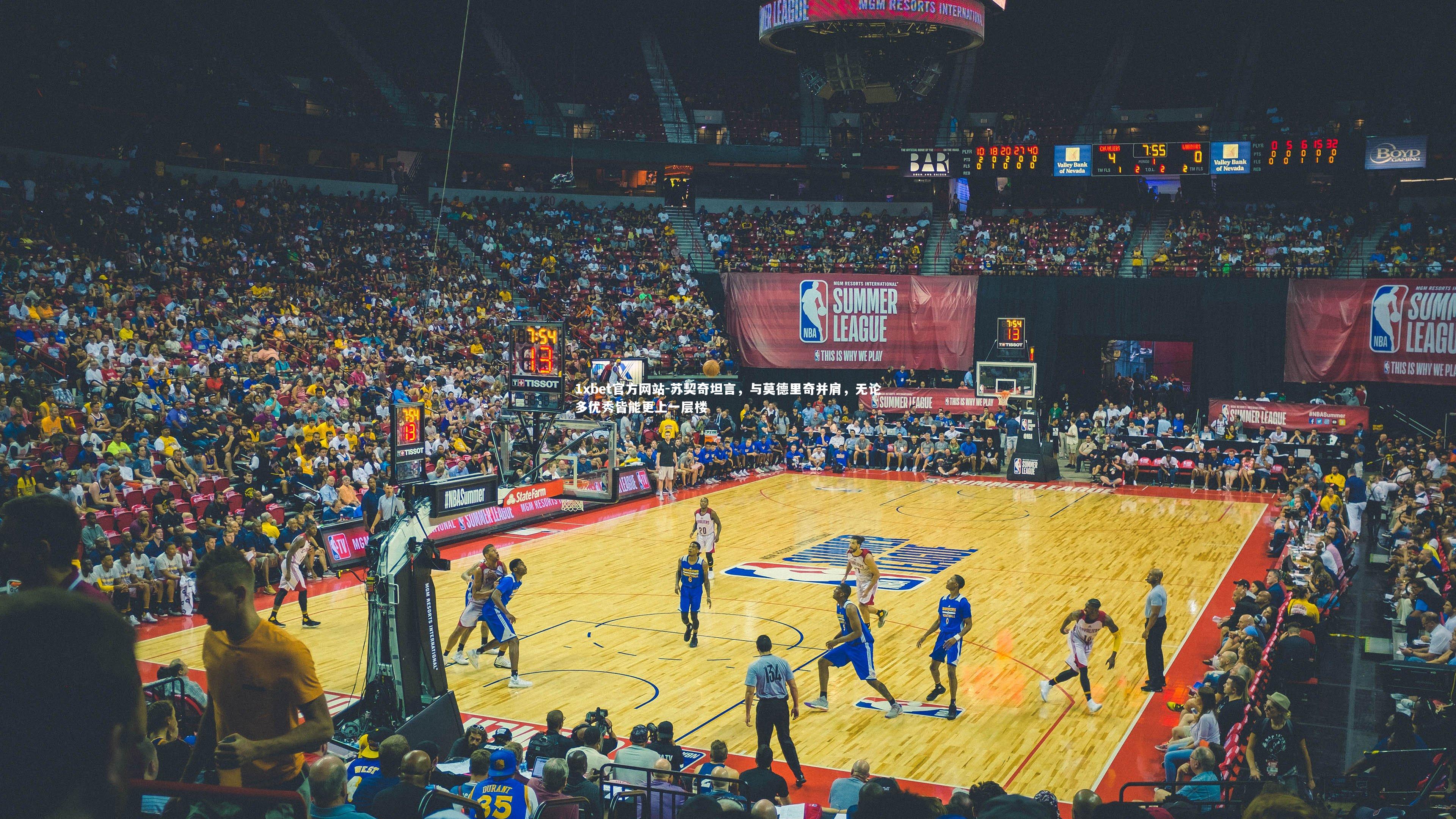 苏契奇坦言，与莫德里奇并肩，无论多优秀皆能更上一层楼