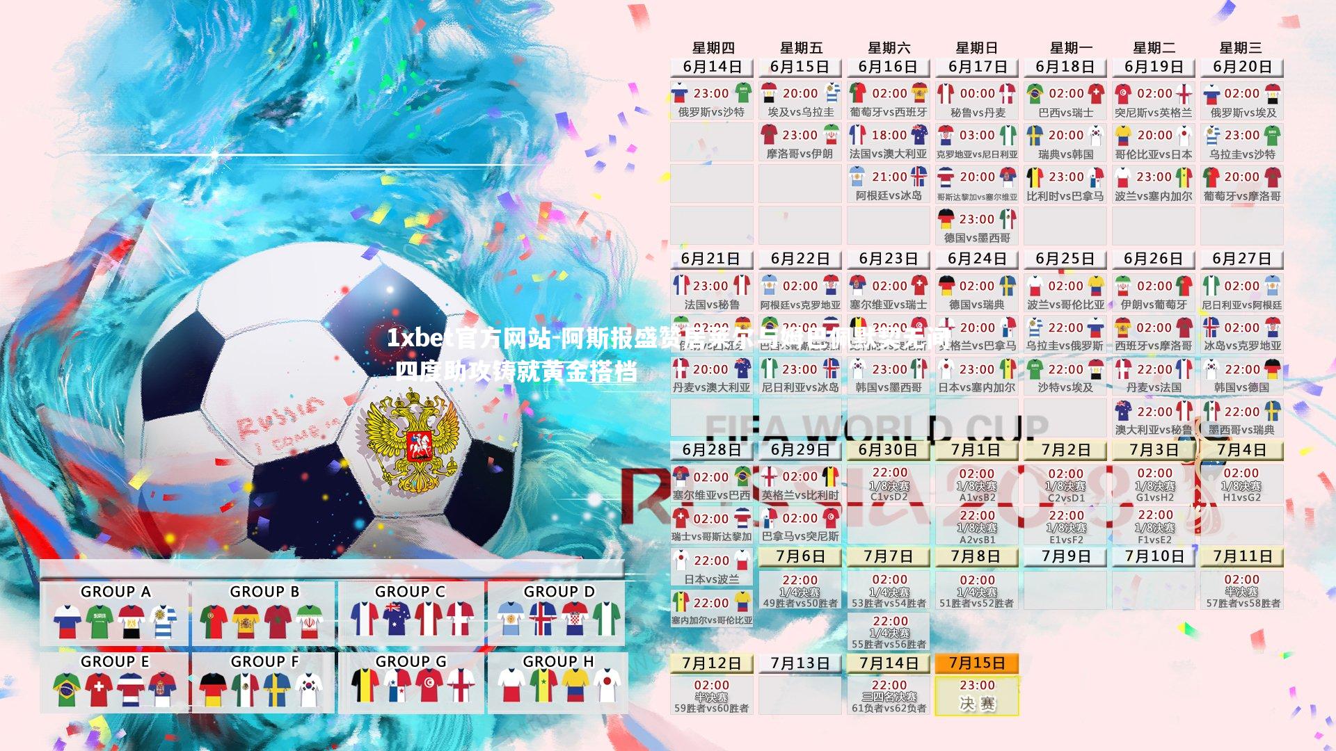 阿斯报盛赞居莱尔与姆巴佩默契无间 四度助攻铸就黄金搭档