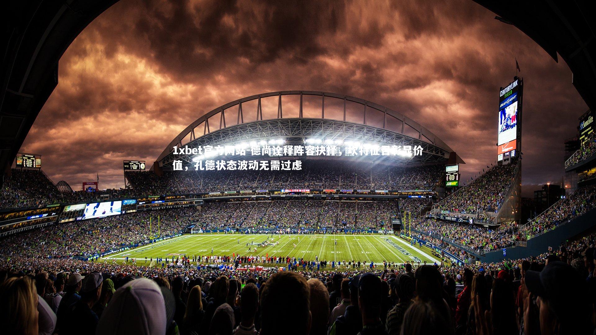 德尚诠释阵容抉择，坎特征召彰显价值，孔德状态波动无需过虑