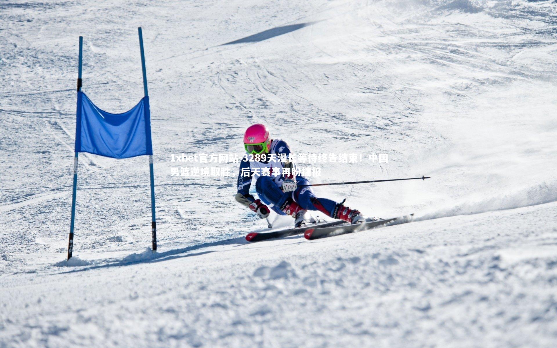 3289天漫长等待终告结束！中国男篮逆境取胜，后天赛事再盼捷报