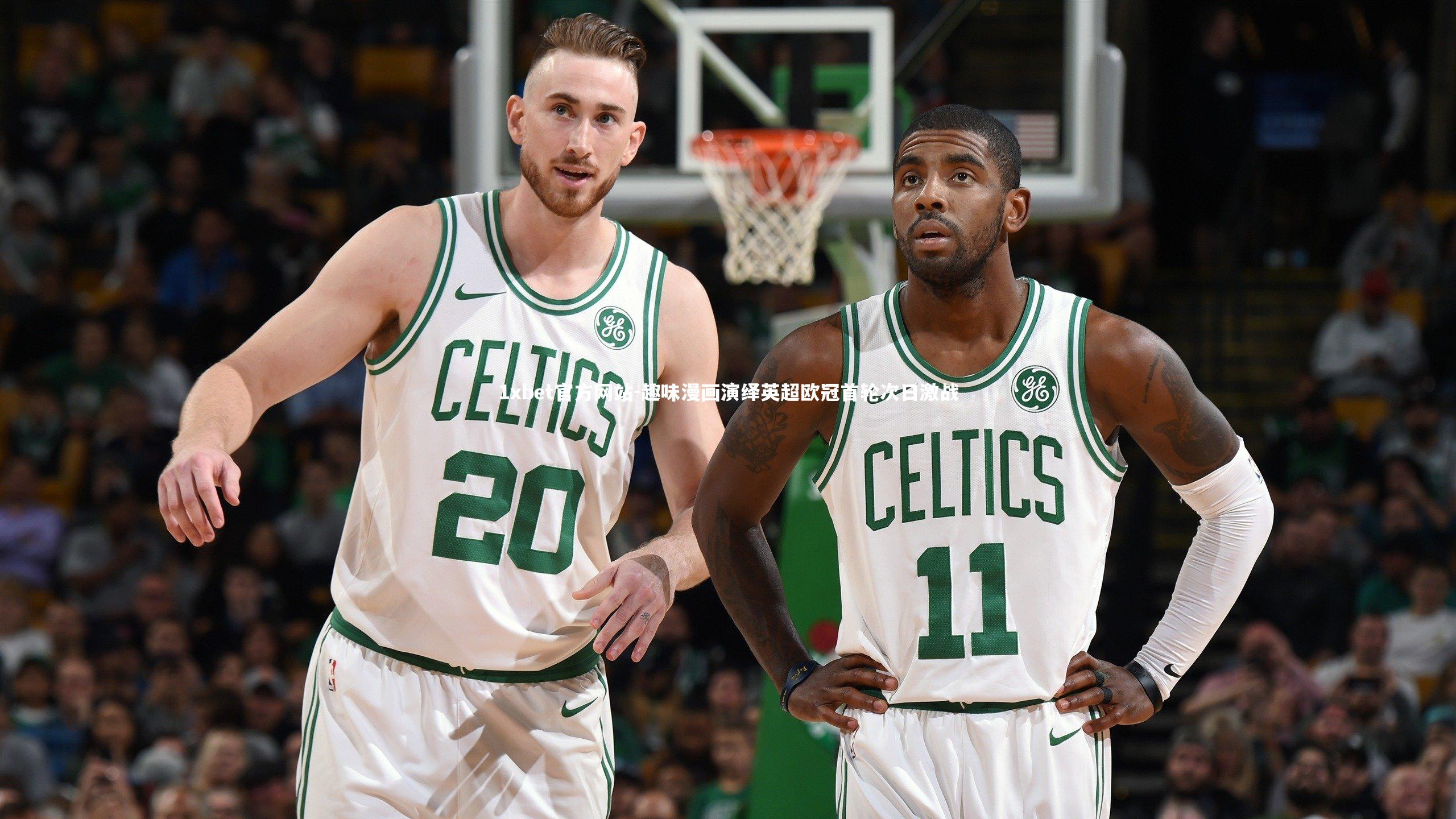 趣味漫画演绎英超欧冠首轮次日激战